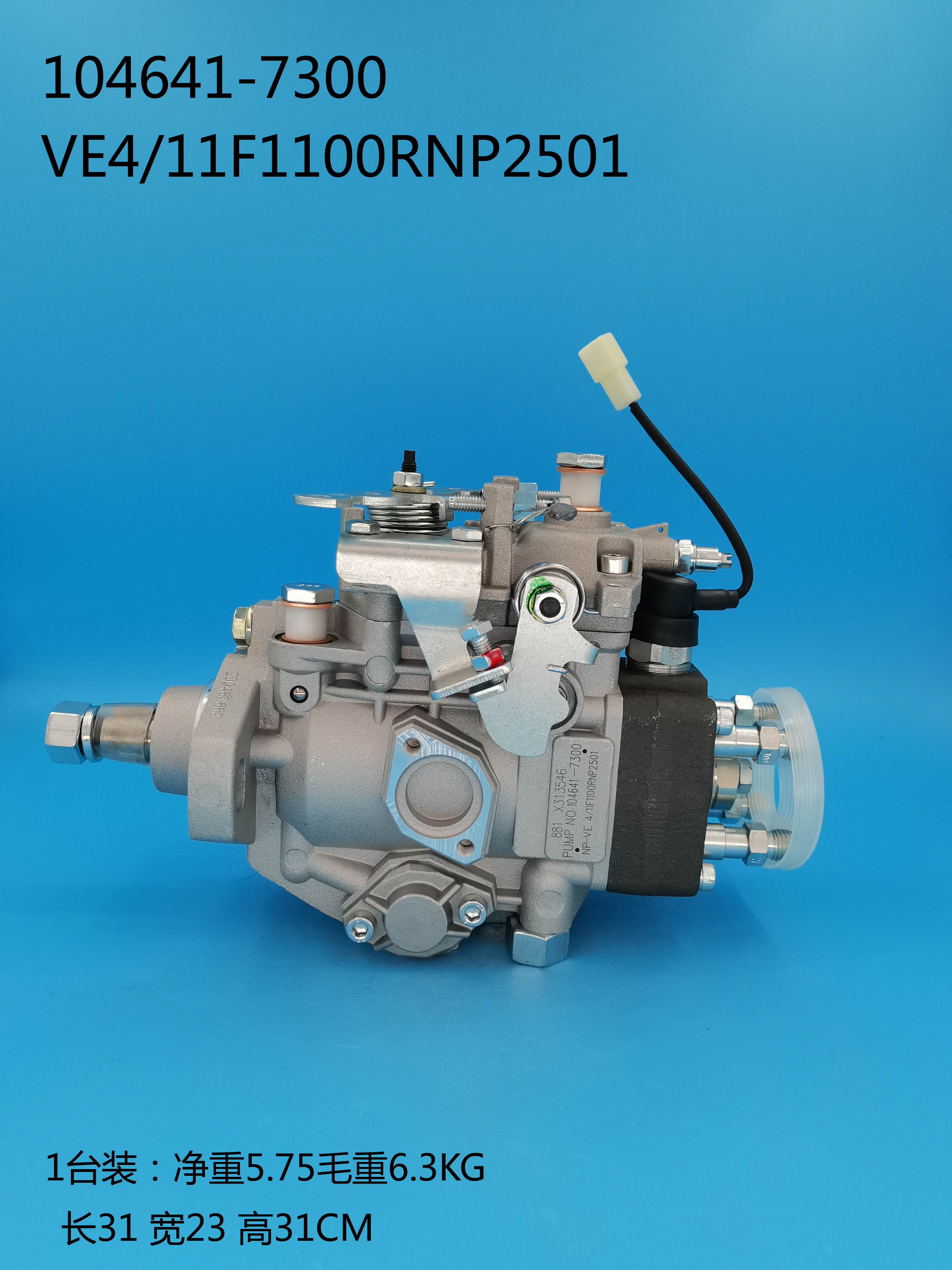 104641-7300__NP-VE4/11F1100RNP2501__6205-71-1370__R2501 (7) 104641-7300__NP-VE4 / 11F1100RNP2501__6205-71-1370__R2501 (7)