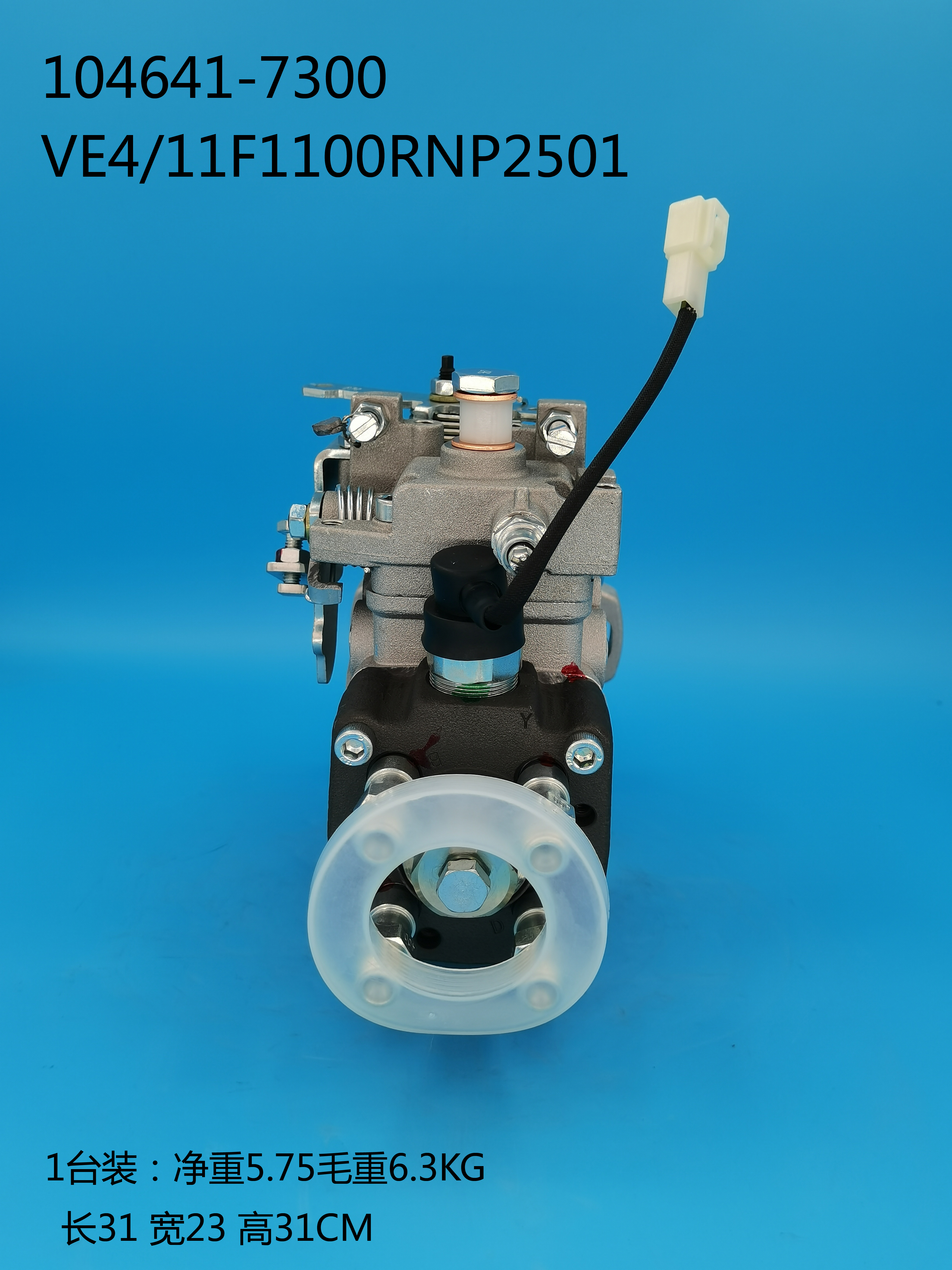 104641-7300__NP-VE4/11F1100RNP2501__6205-71-1370__R2501 (3) 104641-7300__NP-VE4 / 11F1100RNP2501__6205-71-1370__R2501 (3)