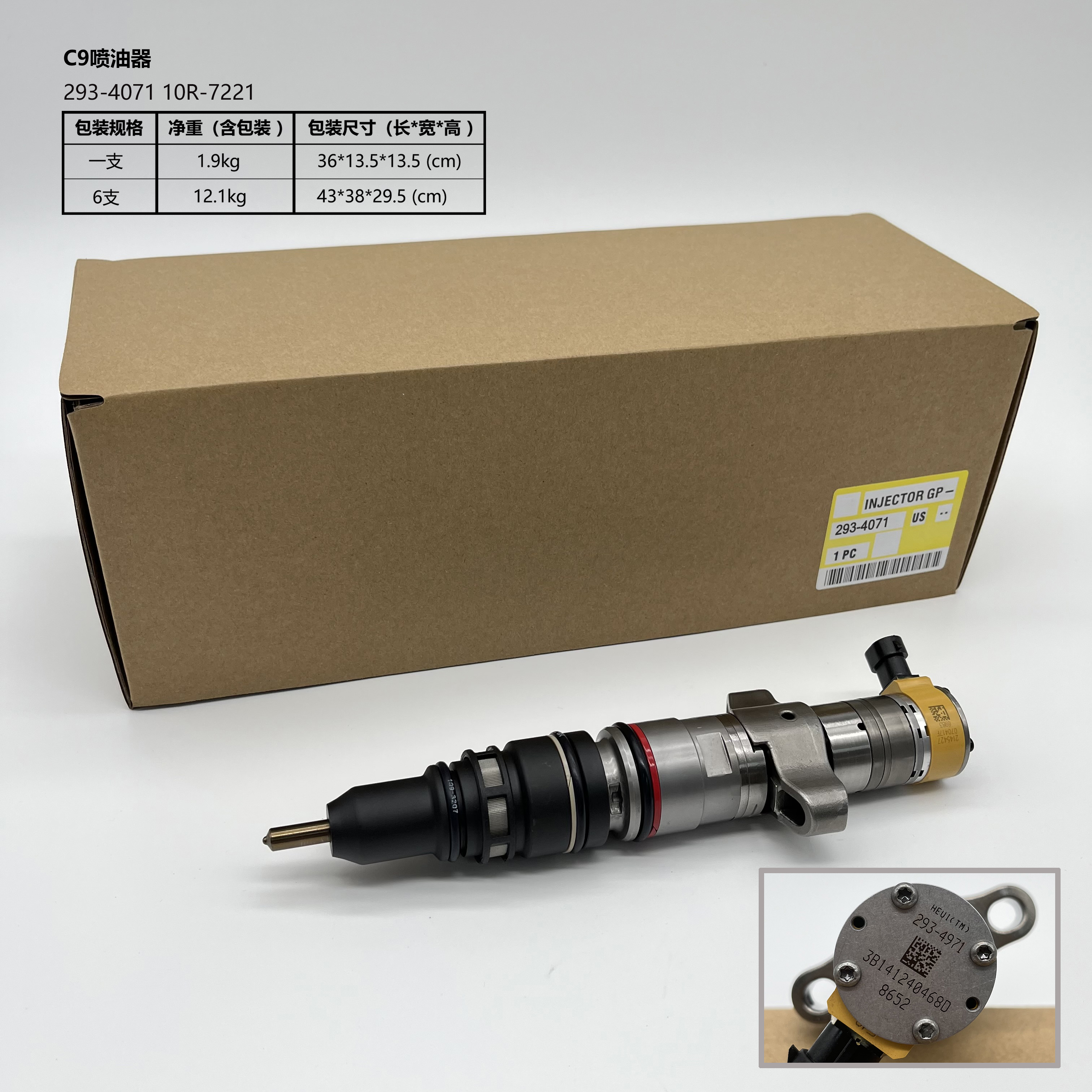 Inyector CAT 293-4071 10R-7221