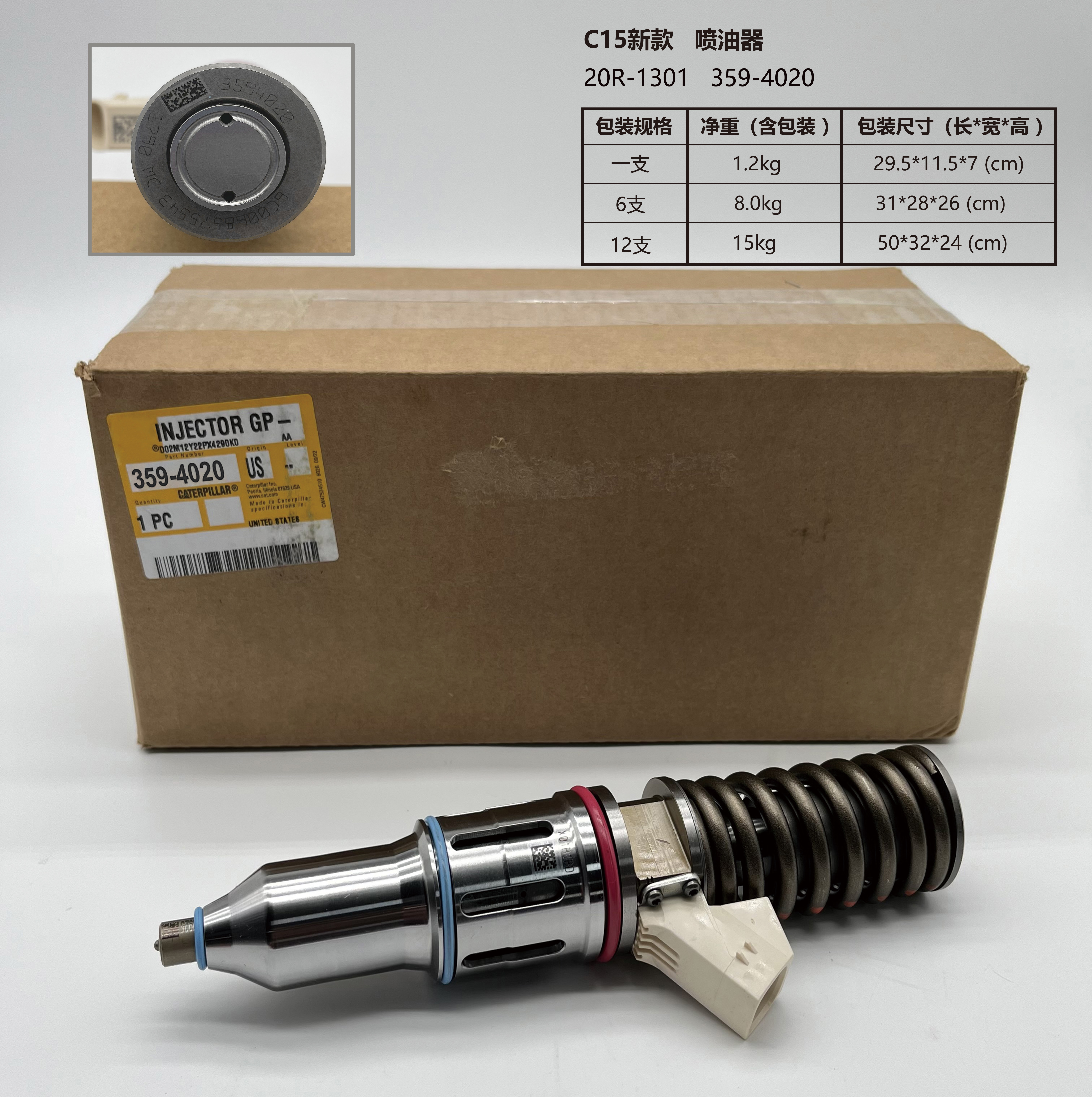 Inyector CAT 359-4020 20R-1301