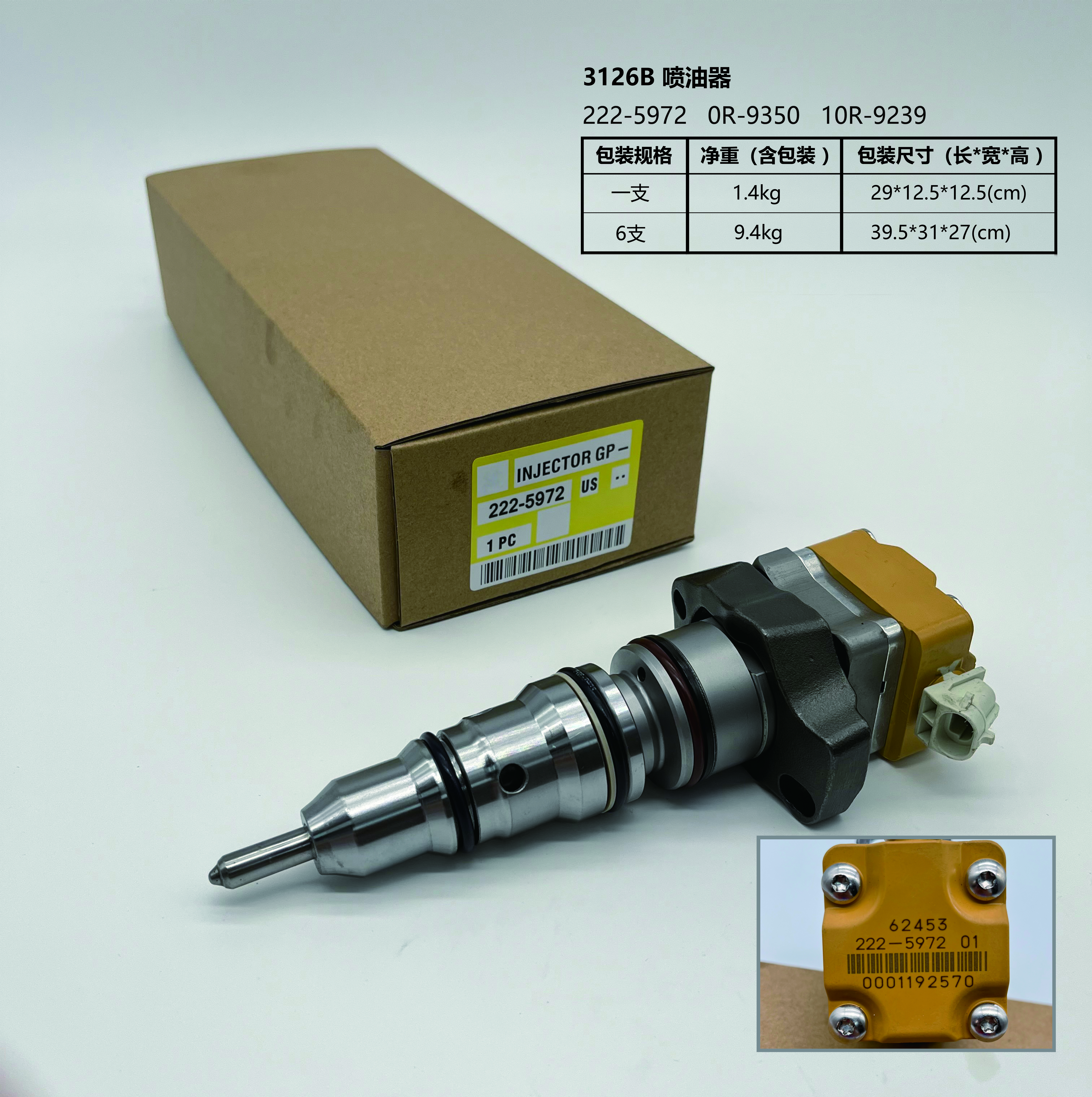 Inyector CAT 222-5972 0R-9350 10R-9239