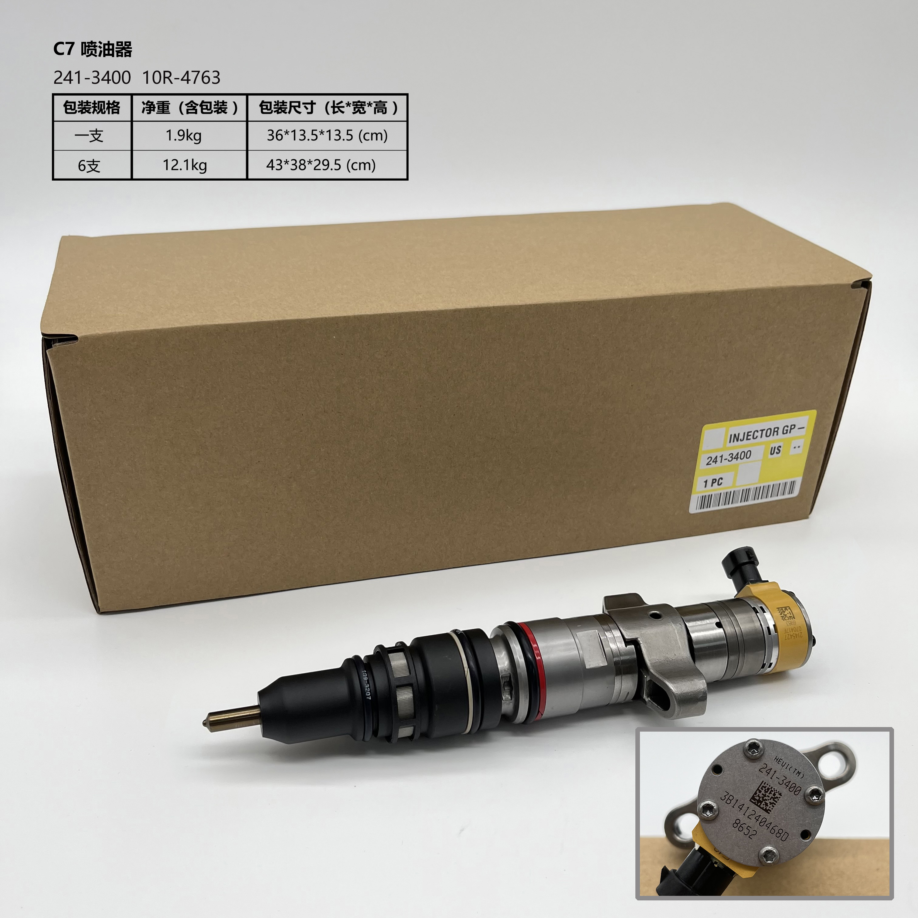 Inyector CAT 241-3400