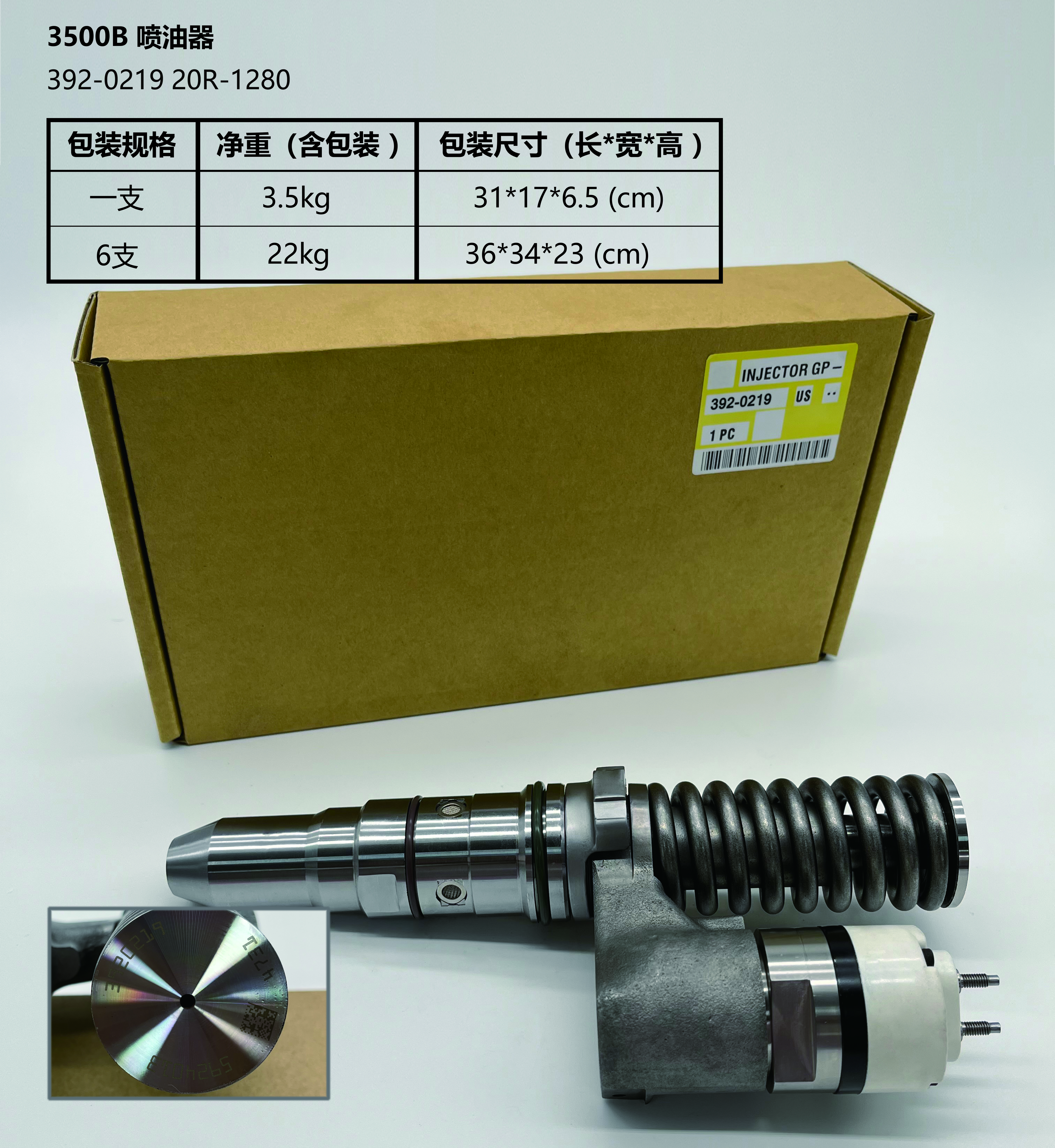 Inyector CAT 392-0219 20R-1280