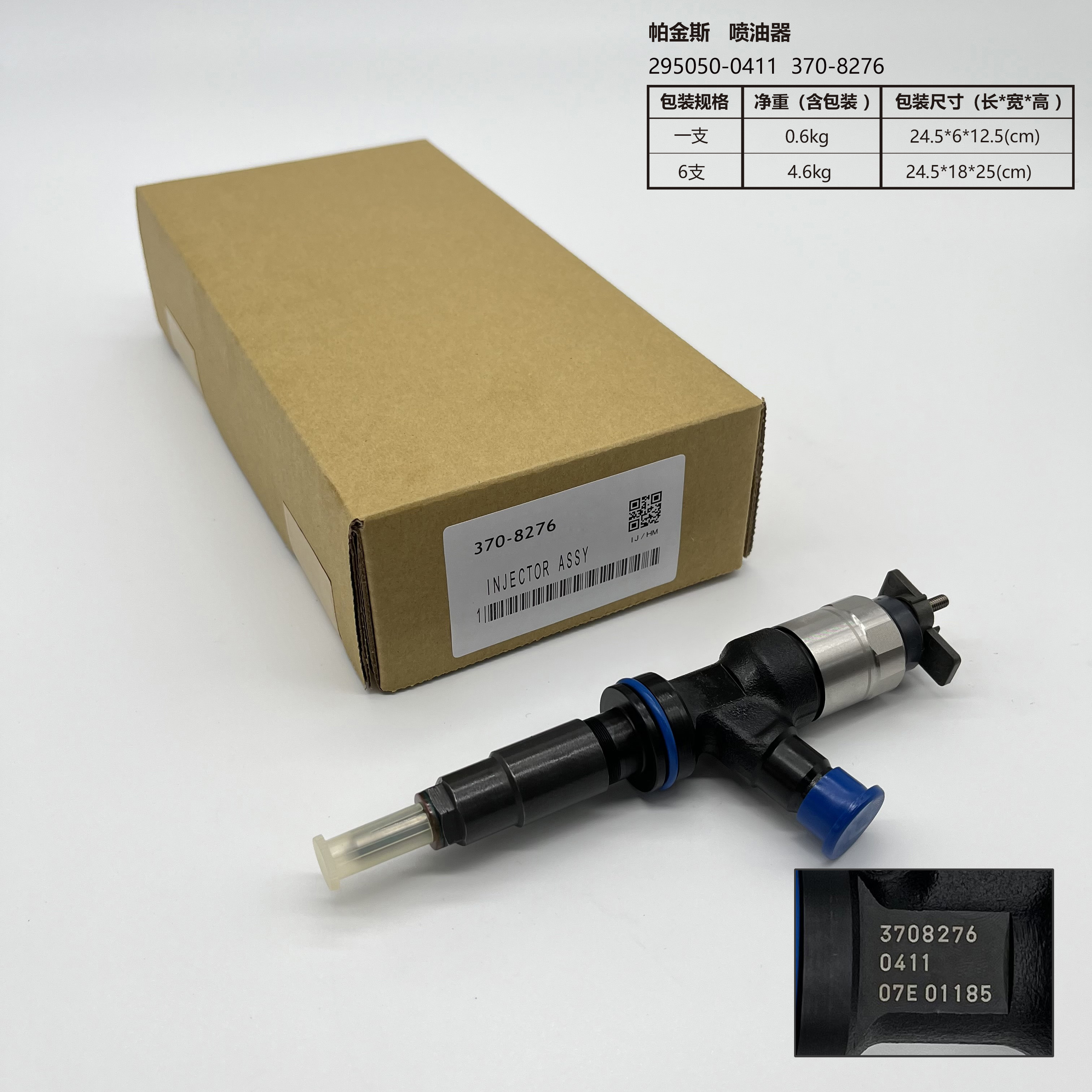 Inyector CAT 370-8276 295050-0411