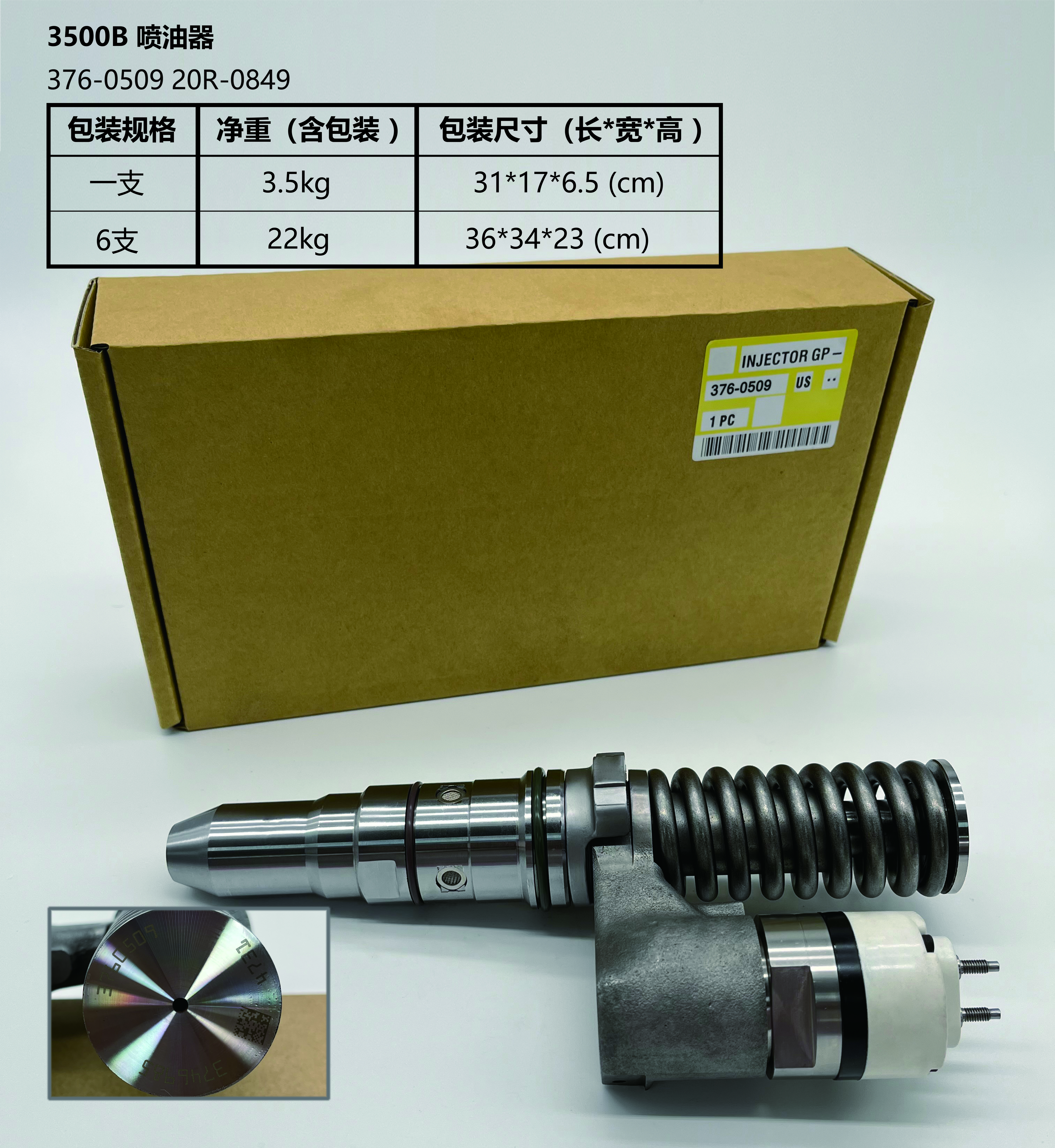 Inyector CAT 376-0509 20R-0849
