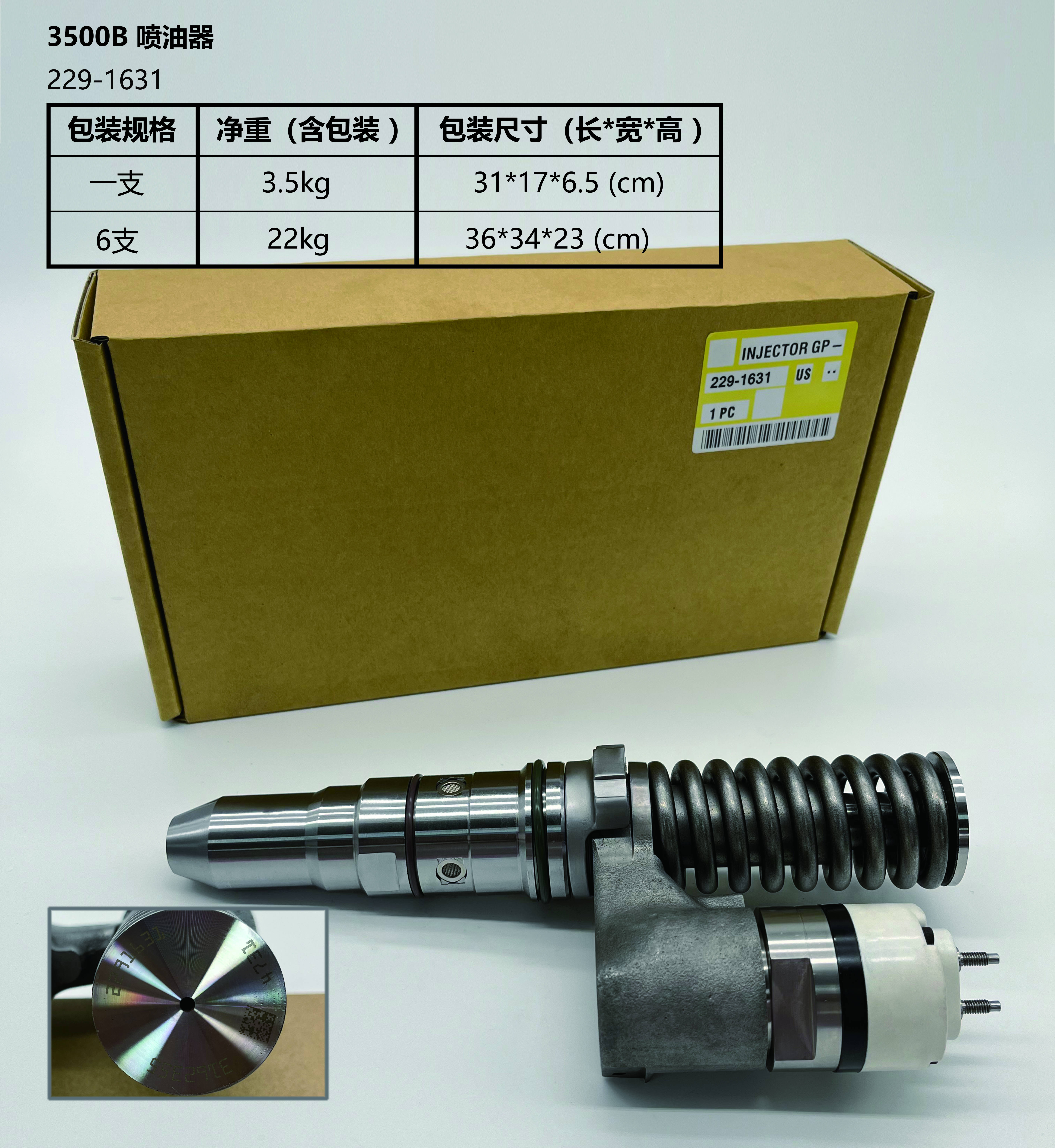 Inyector CAT 229-1631