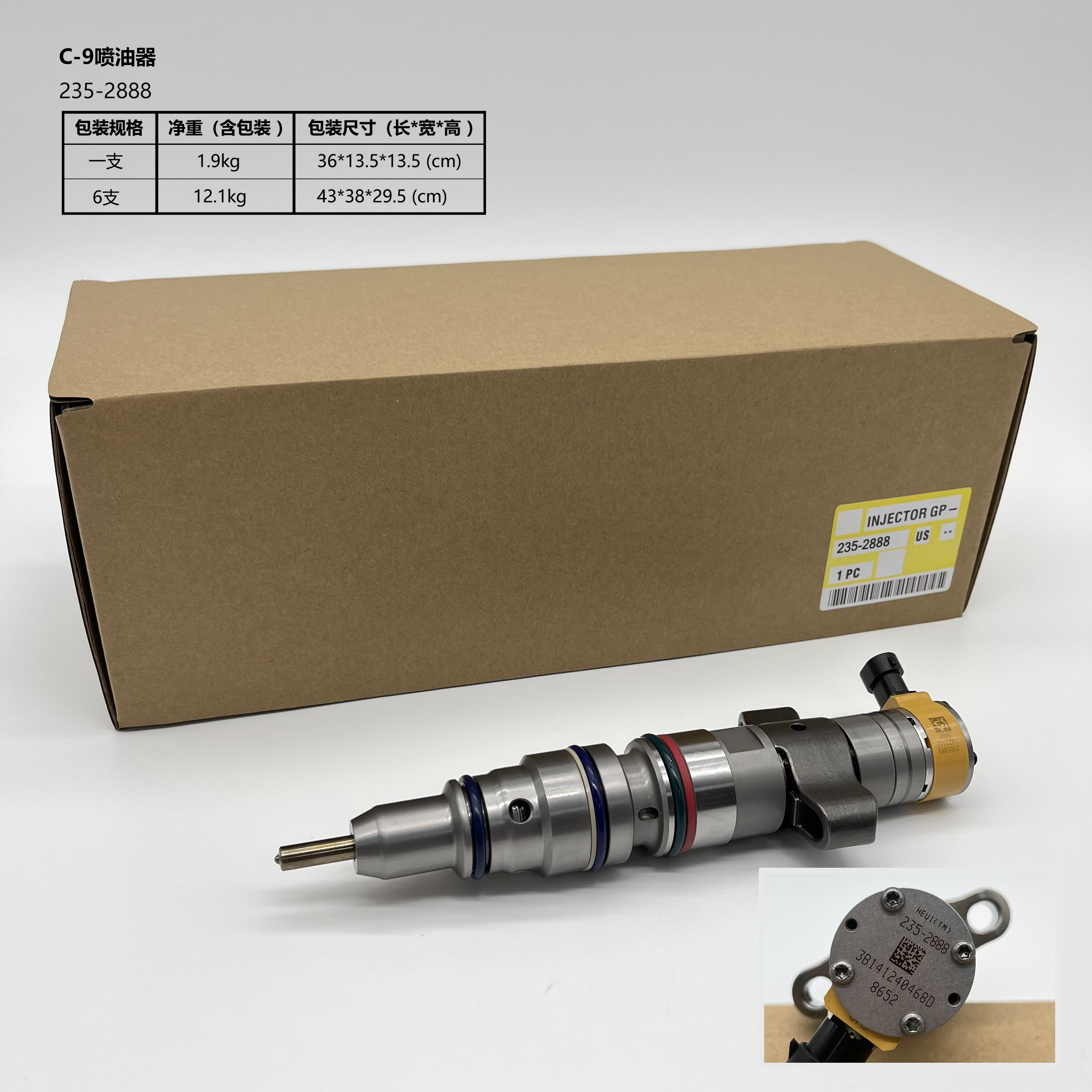 Inyector CAT 235-2888