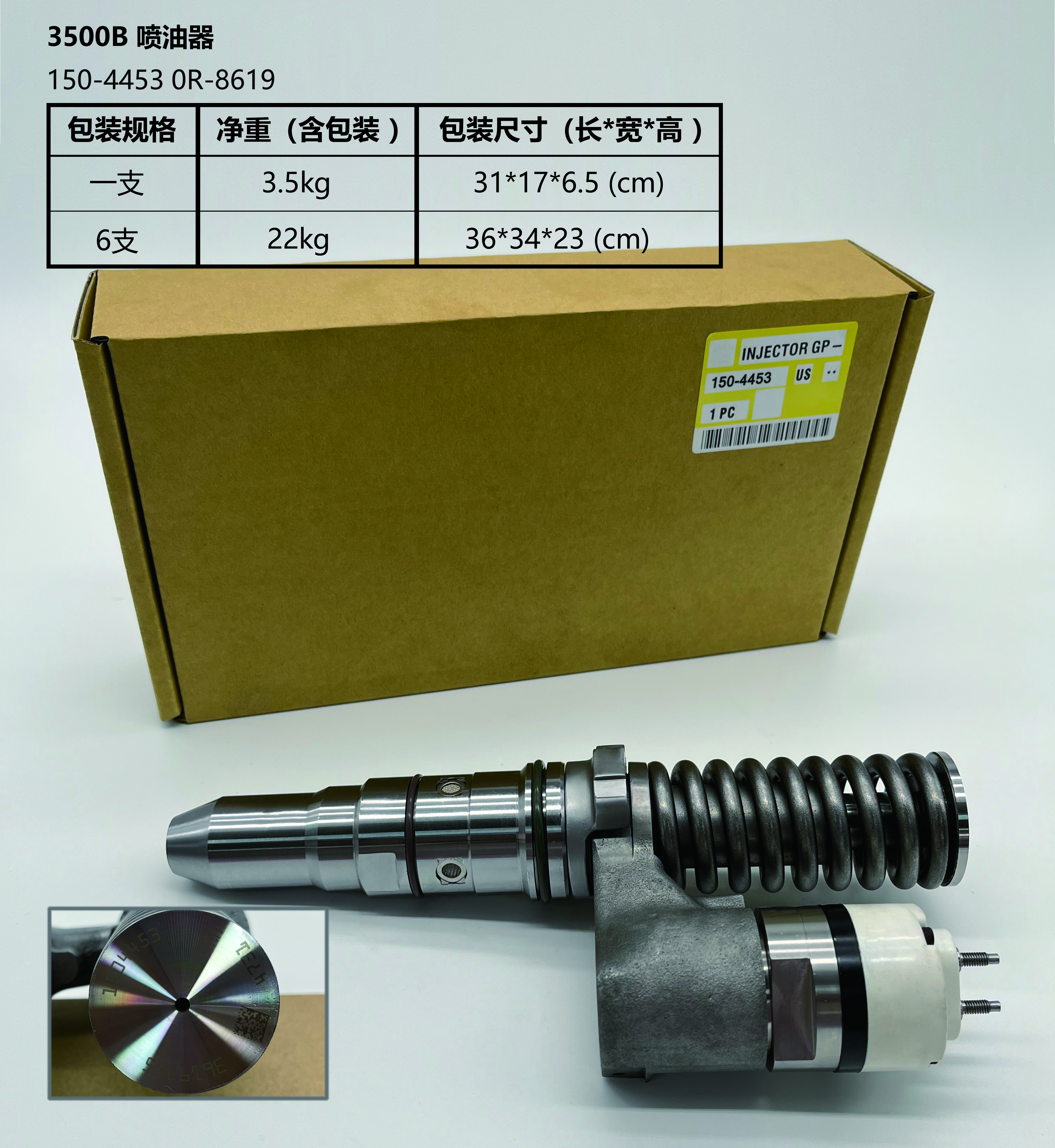 Inyector CAT 150-4453 0R-8619