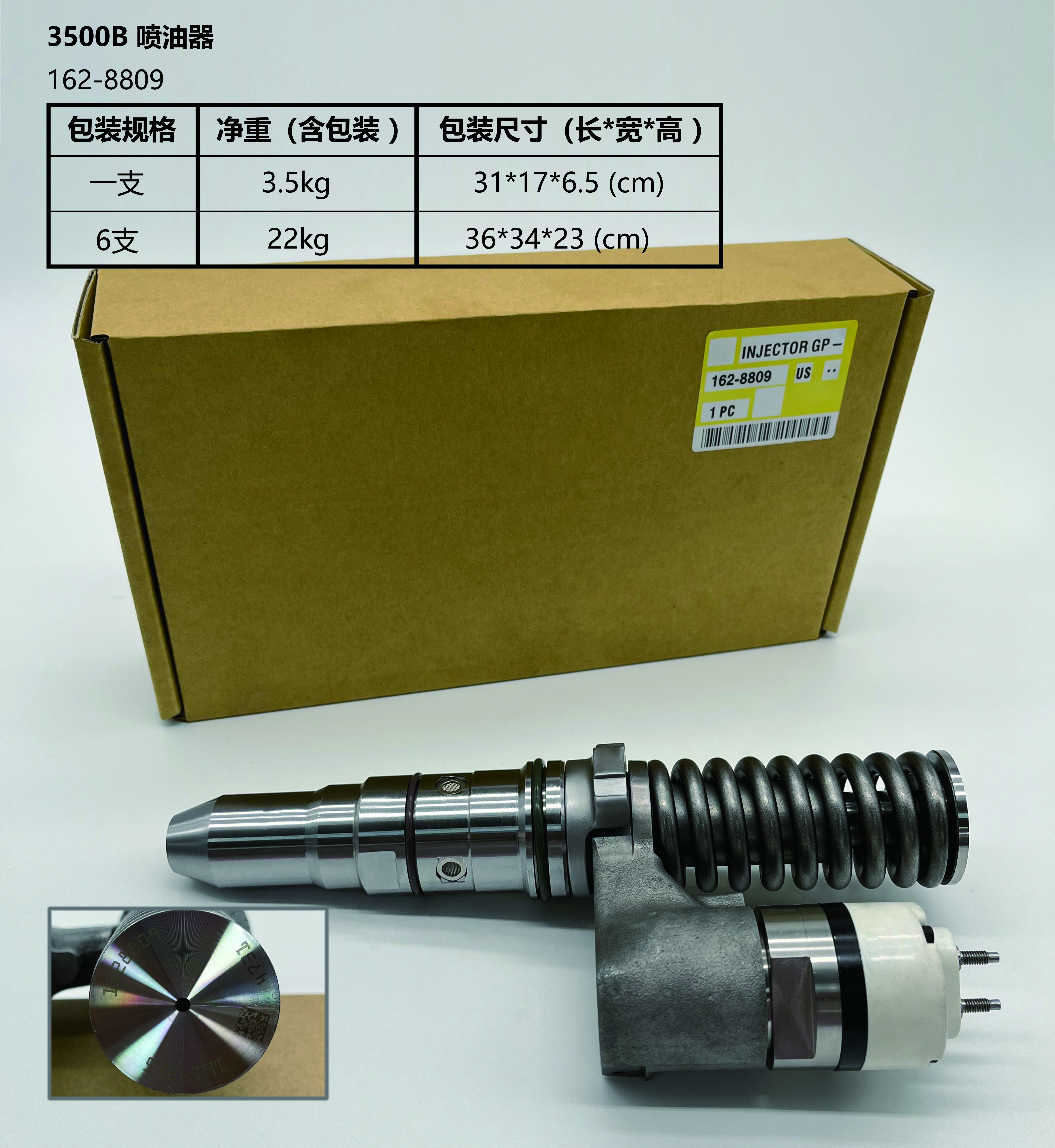 Inyector CAT 162-8809