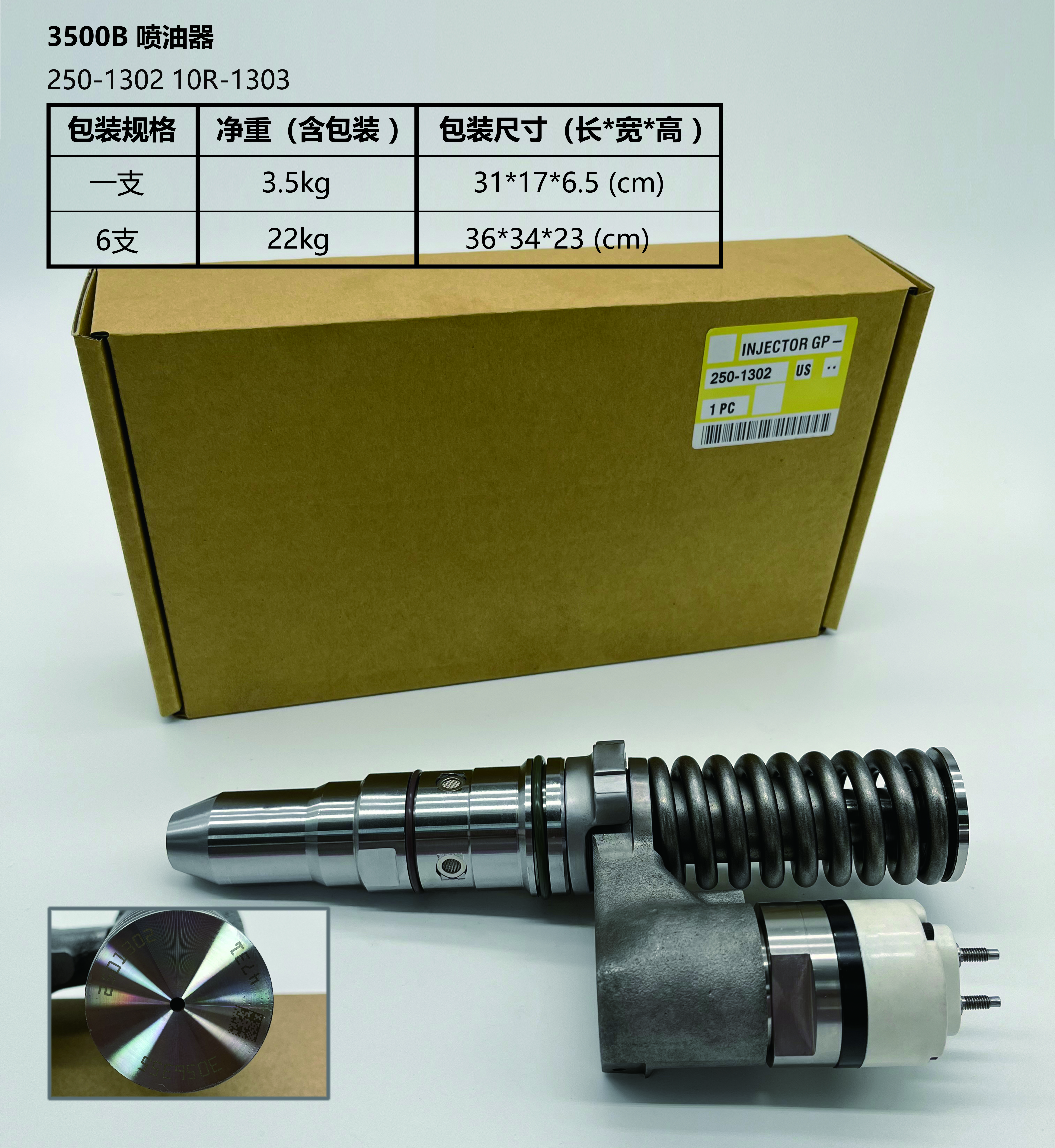 Inyector CAT 250-1302 10R-1303