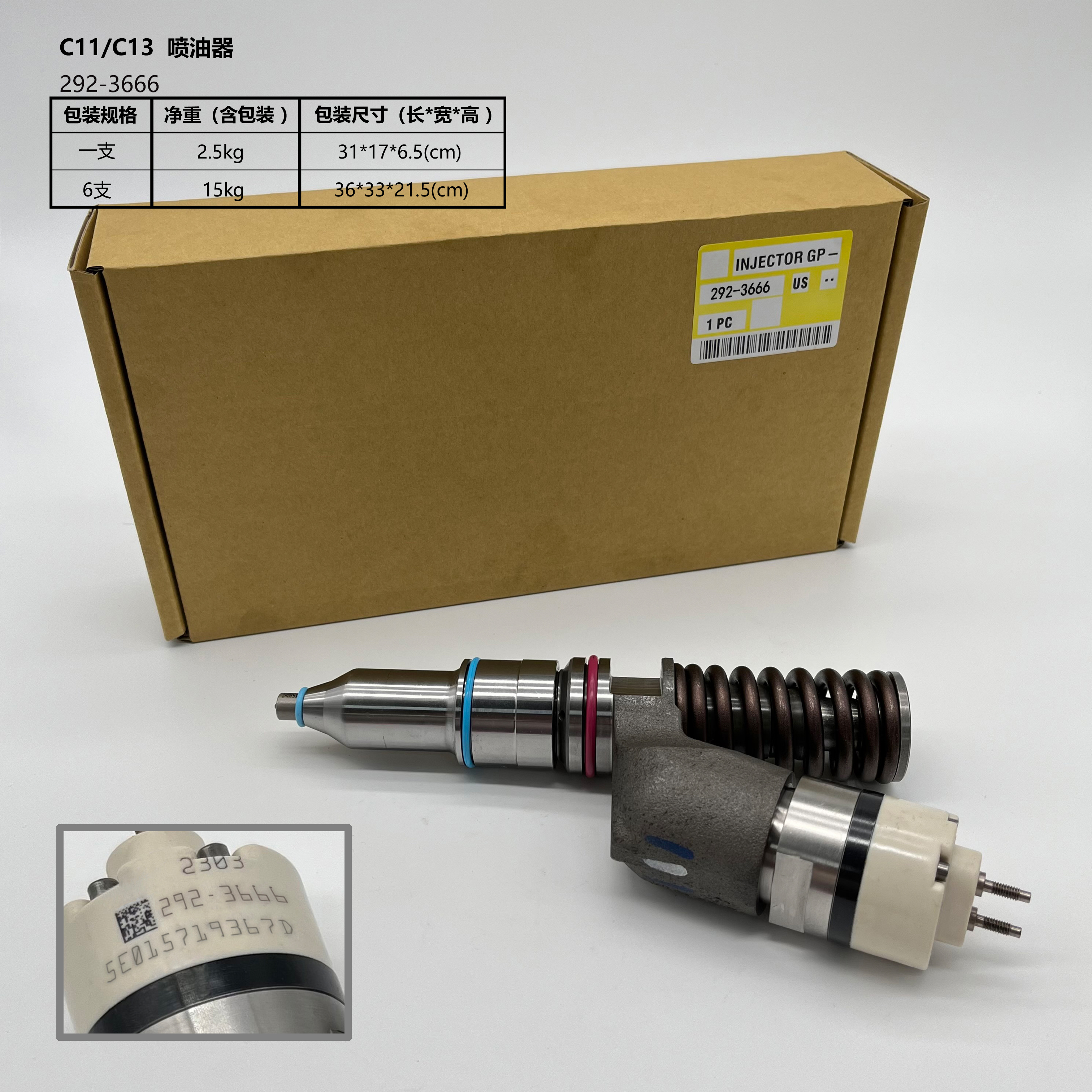 Inyector CAT 292-3666