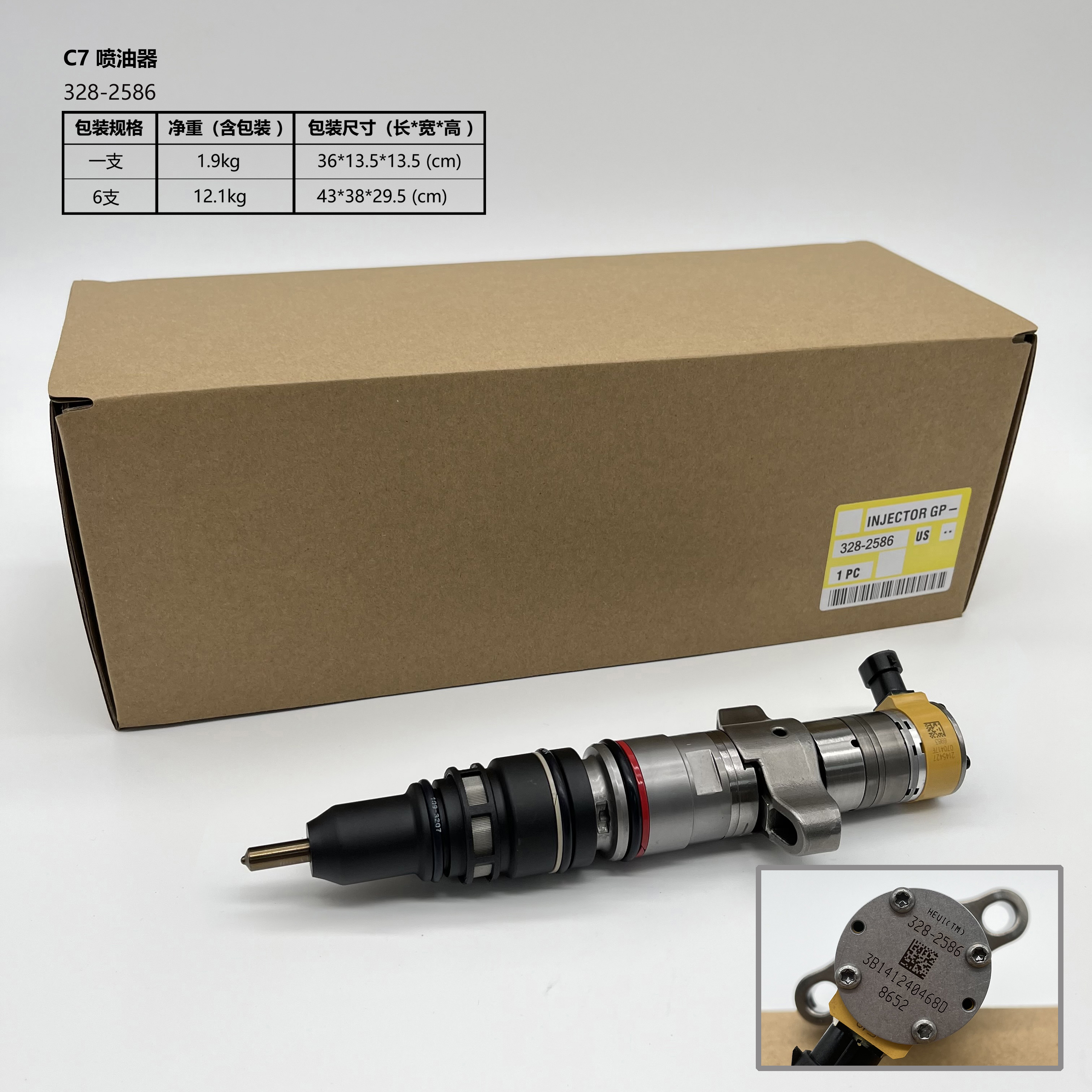 Inyector CAT 328-2586