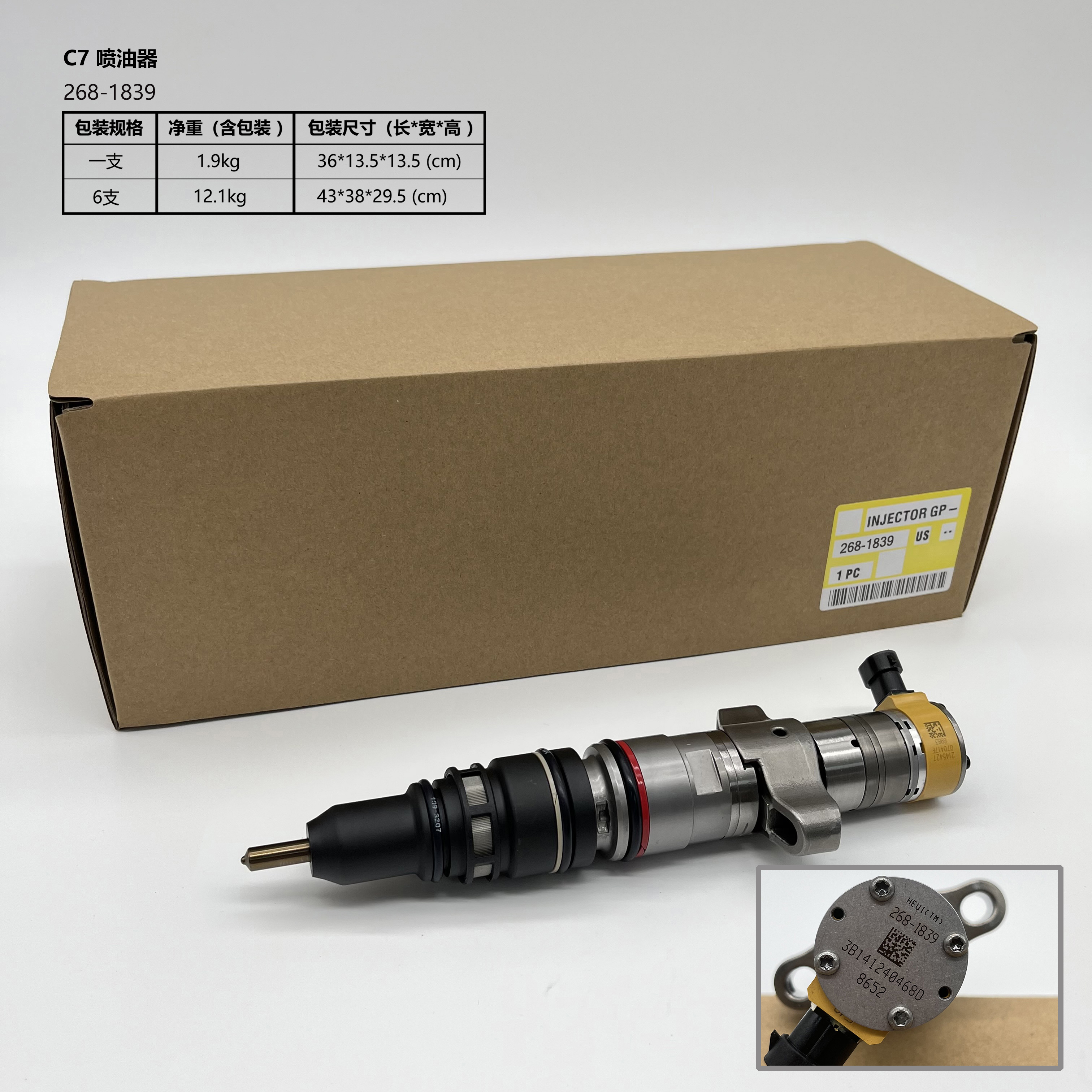 Inyector CAT 268-1839