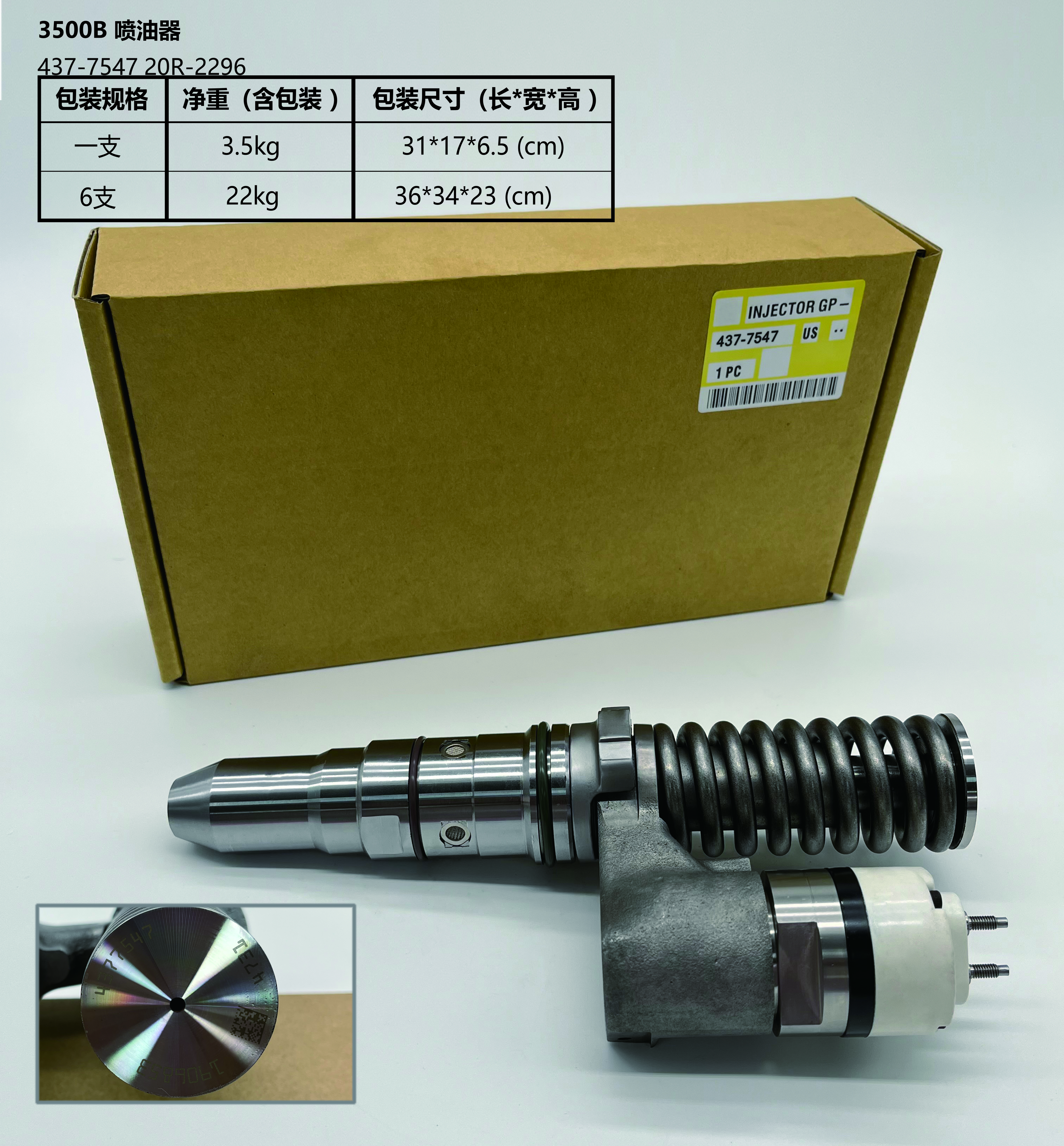 Inyector CAT 437-7547 20R-2296