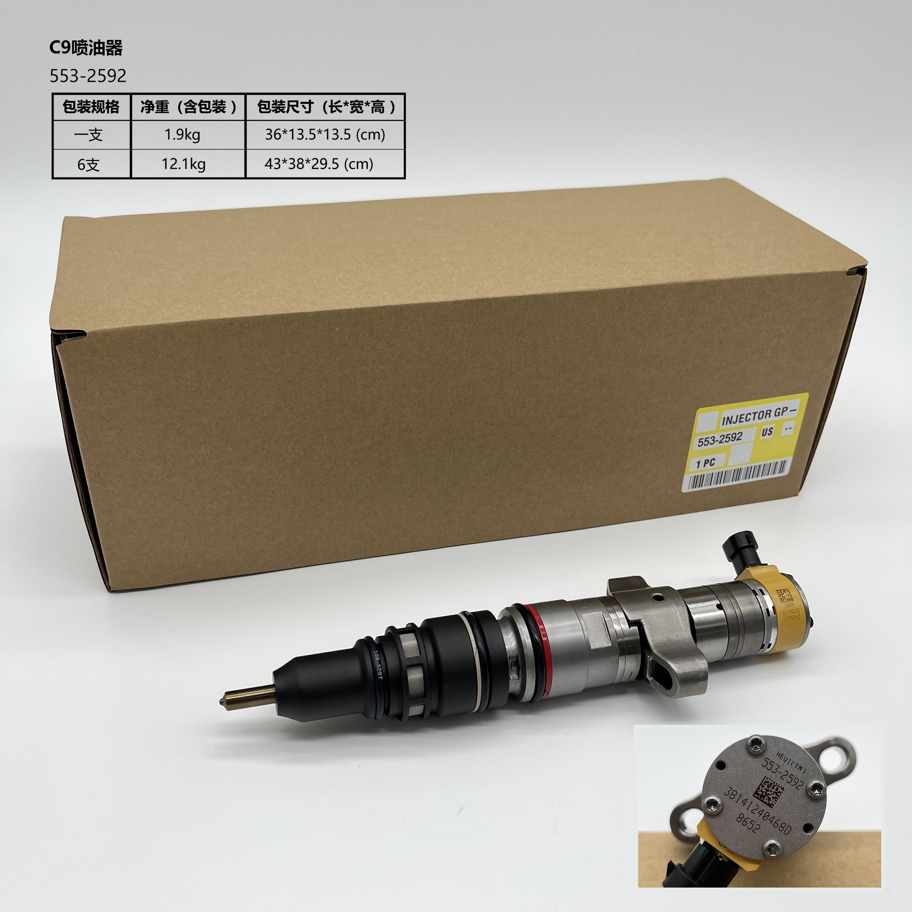 Inyector CAT 553-2592