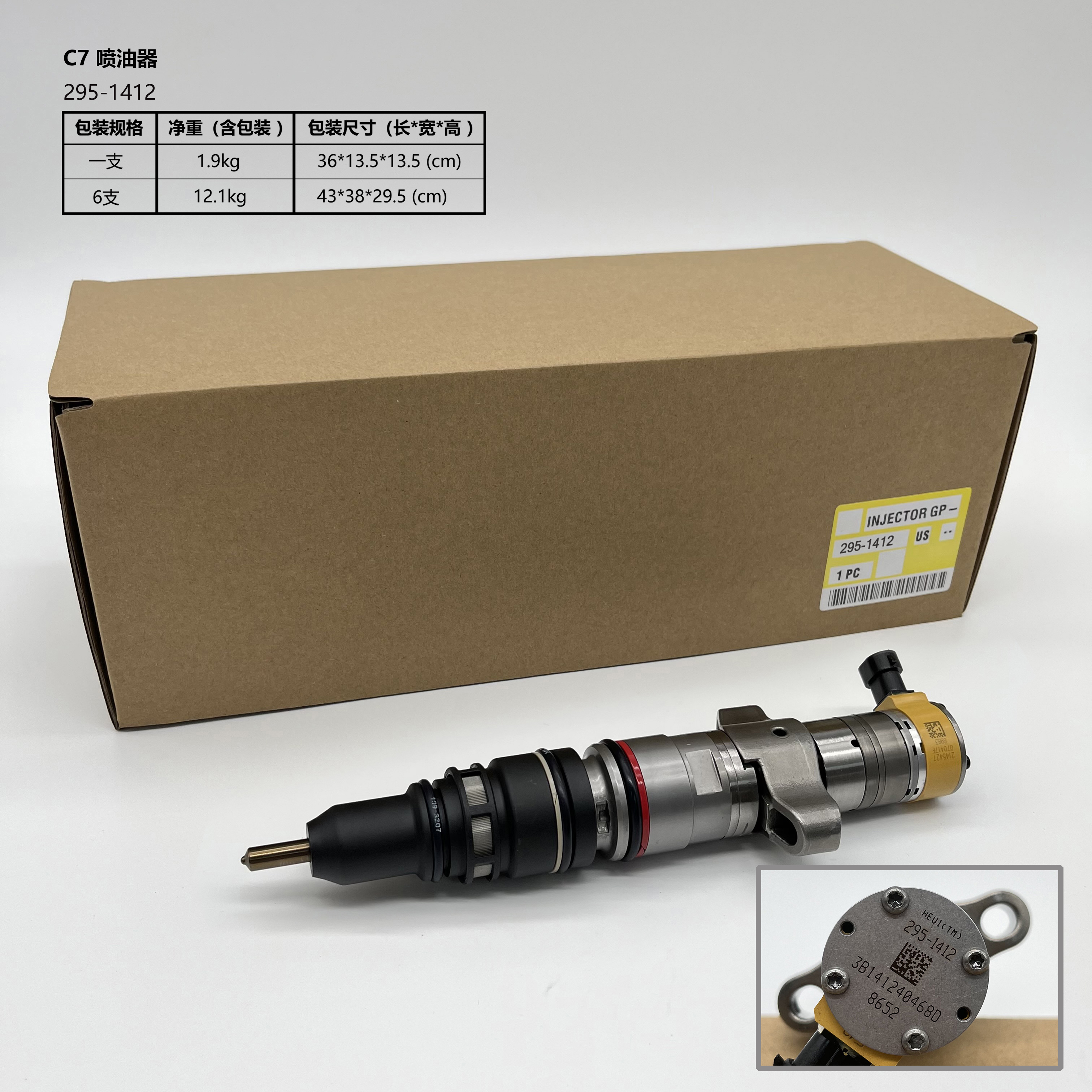 Inyector CAT 295-1412