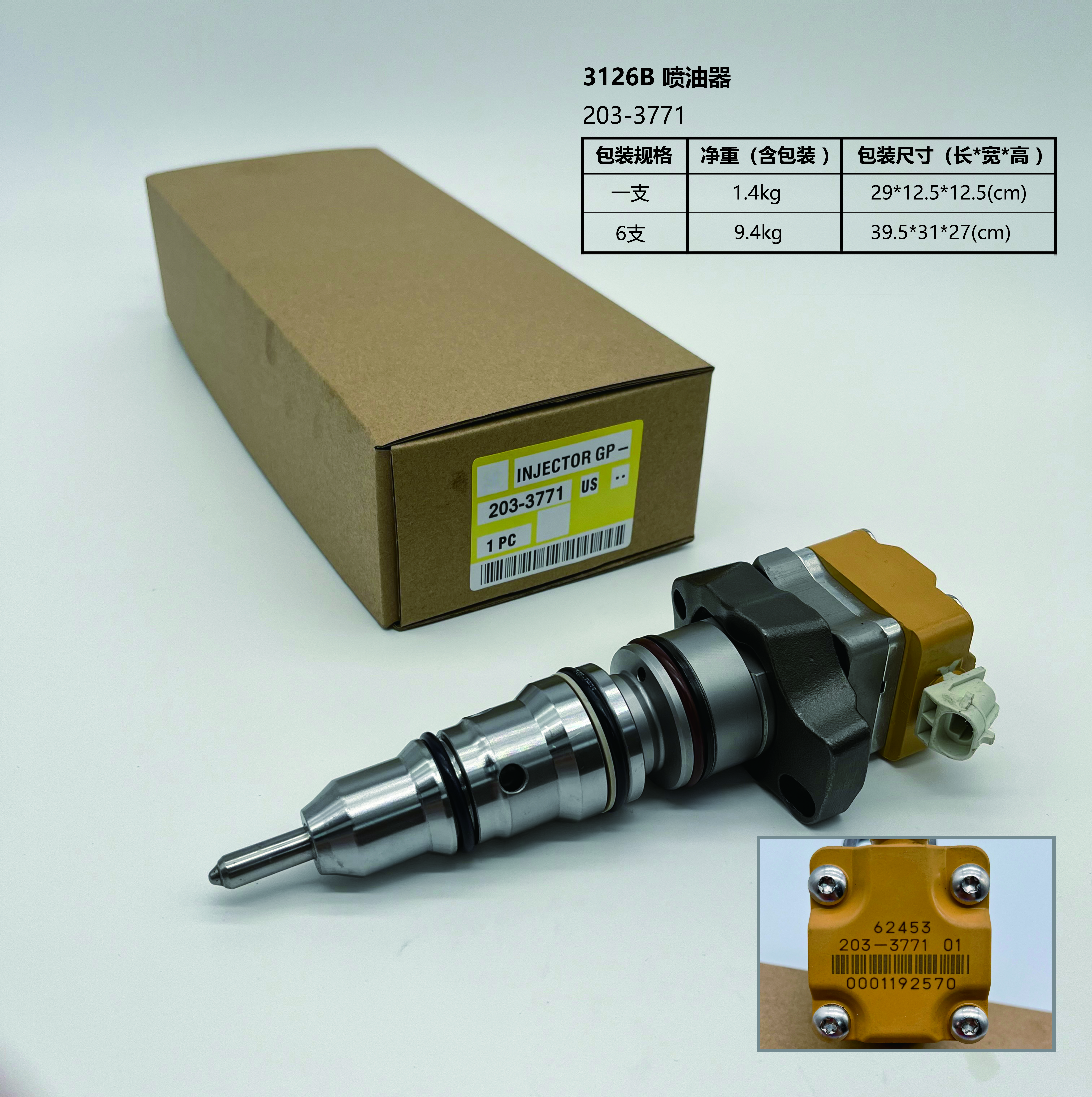 Inyector CAT 203-3771