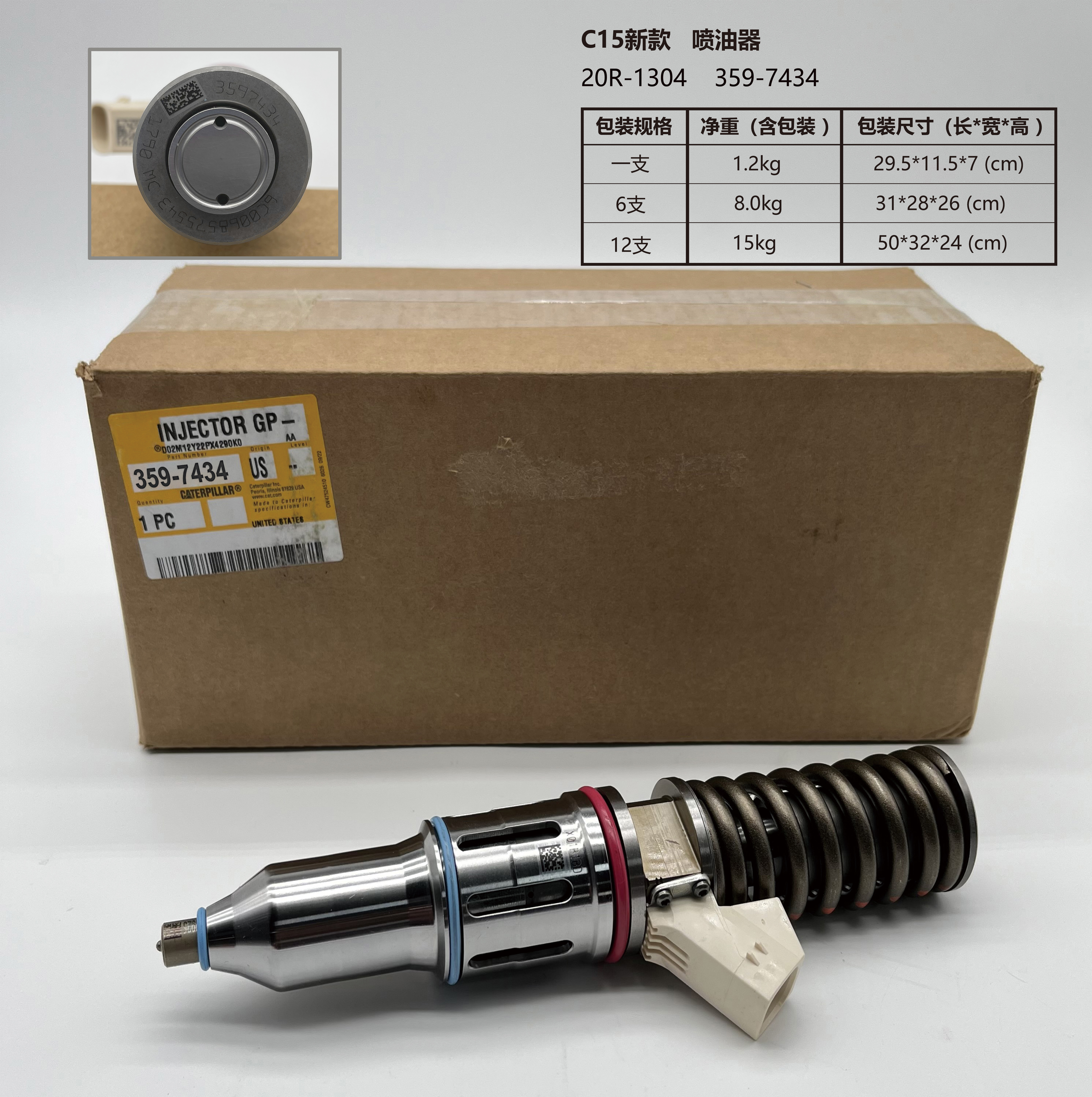 Inyector CAT 359-7434 20R-1304