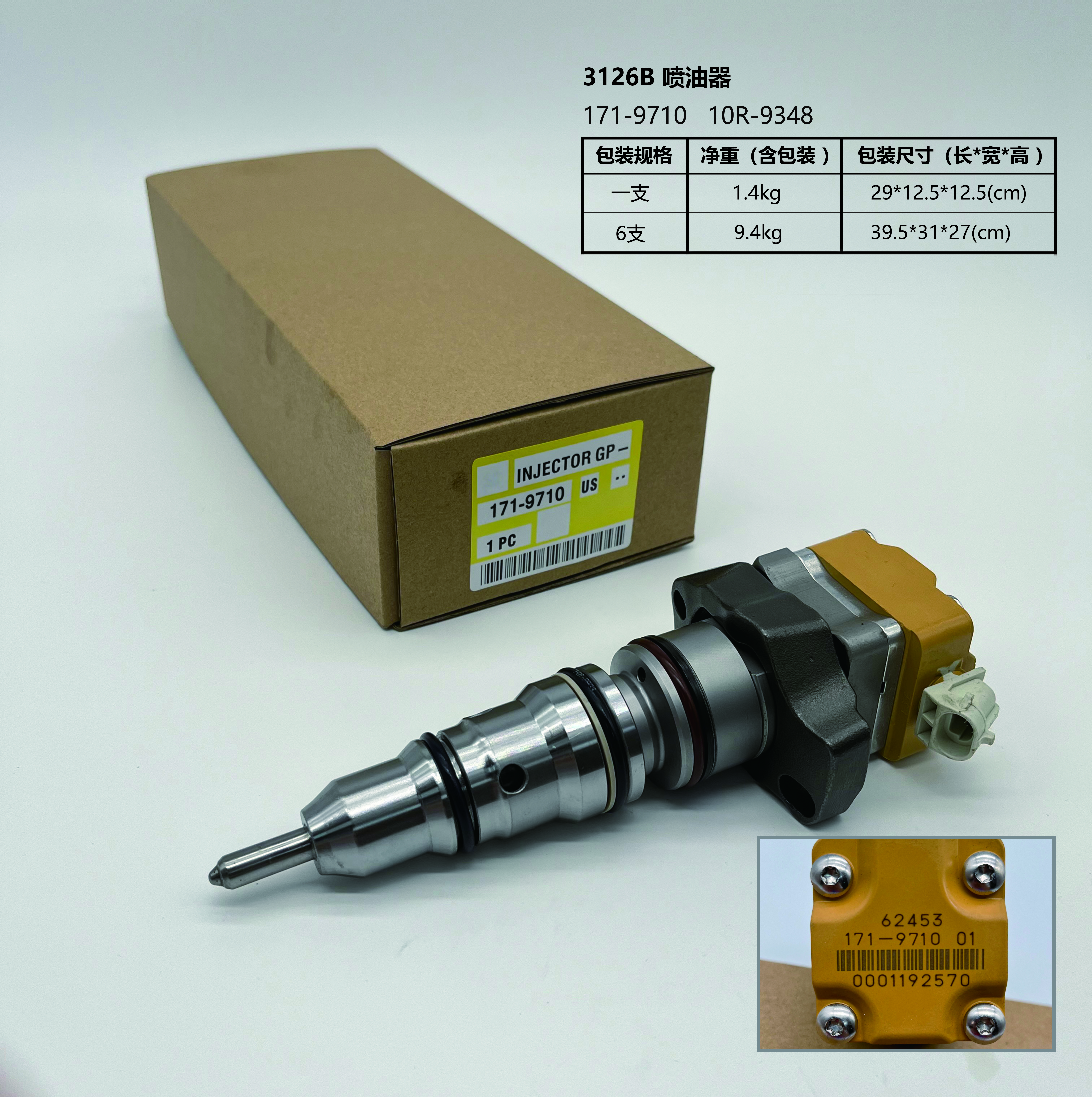 Inyector CAT 171-9710 10R-9348